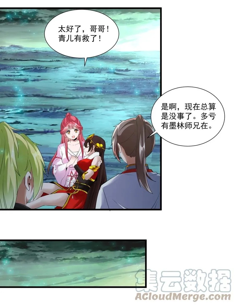 051 喵之懒～ 第17页