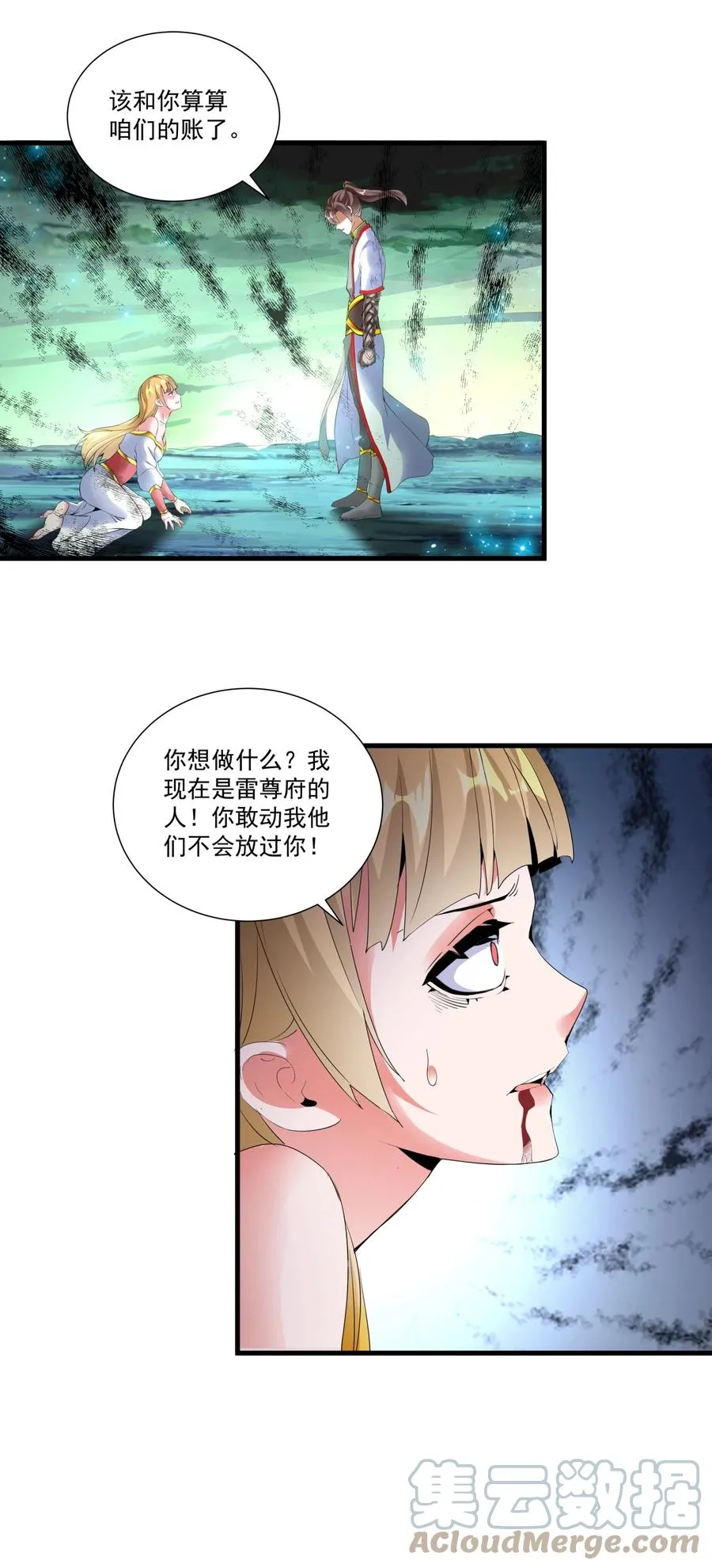 051 喵之懒～ 第19页