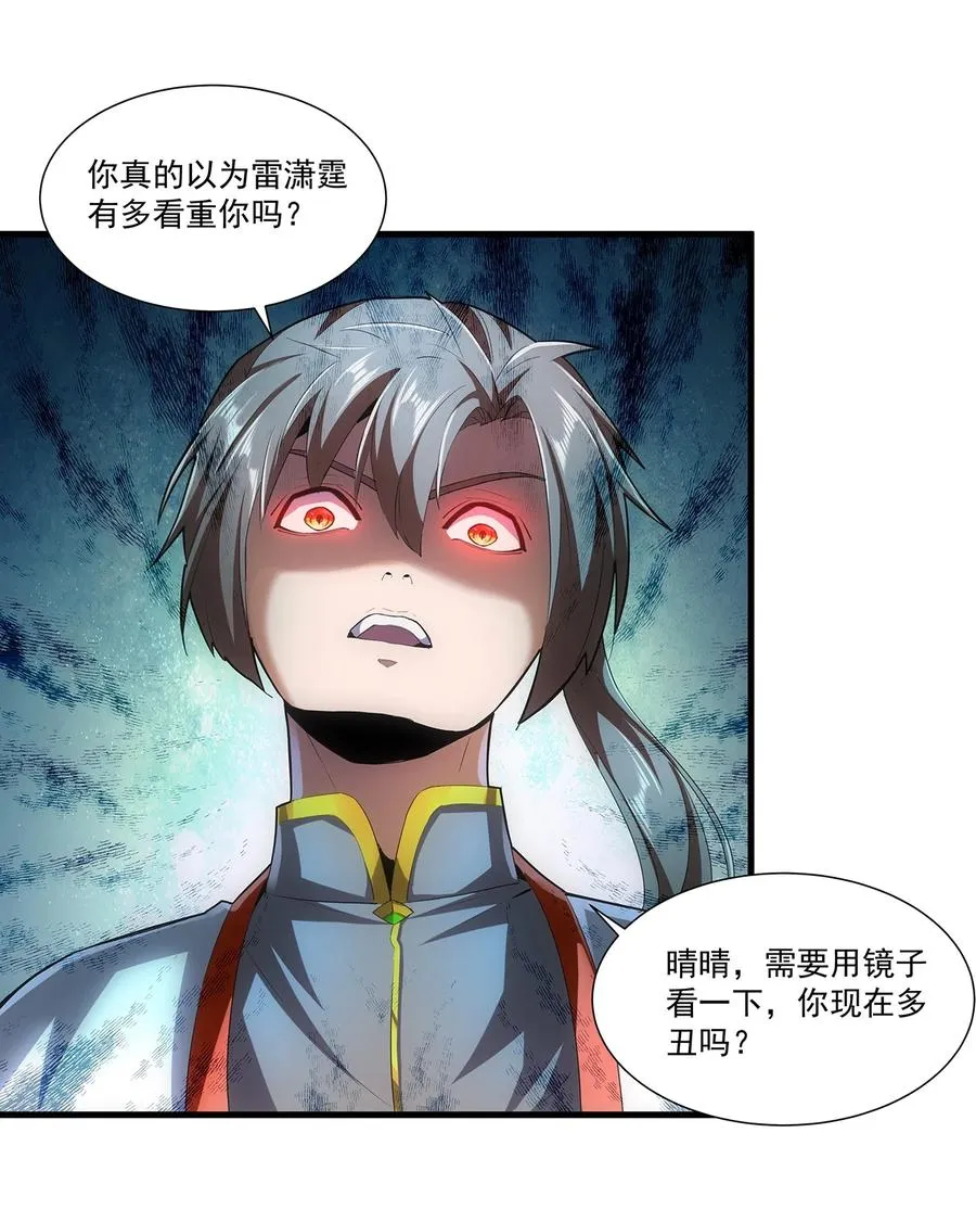 051 喵之懒～ 第20页