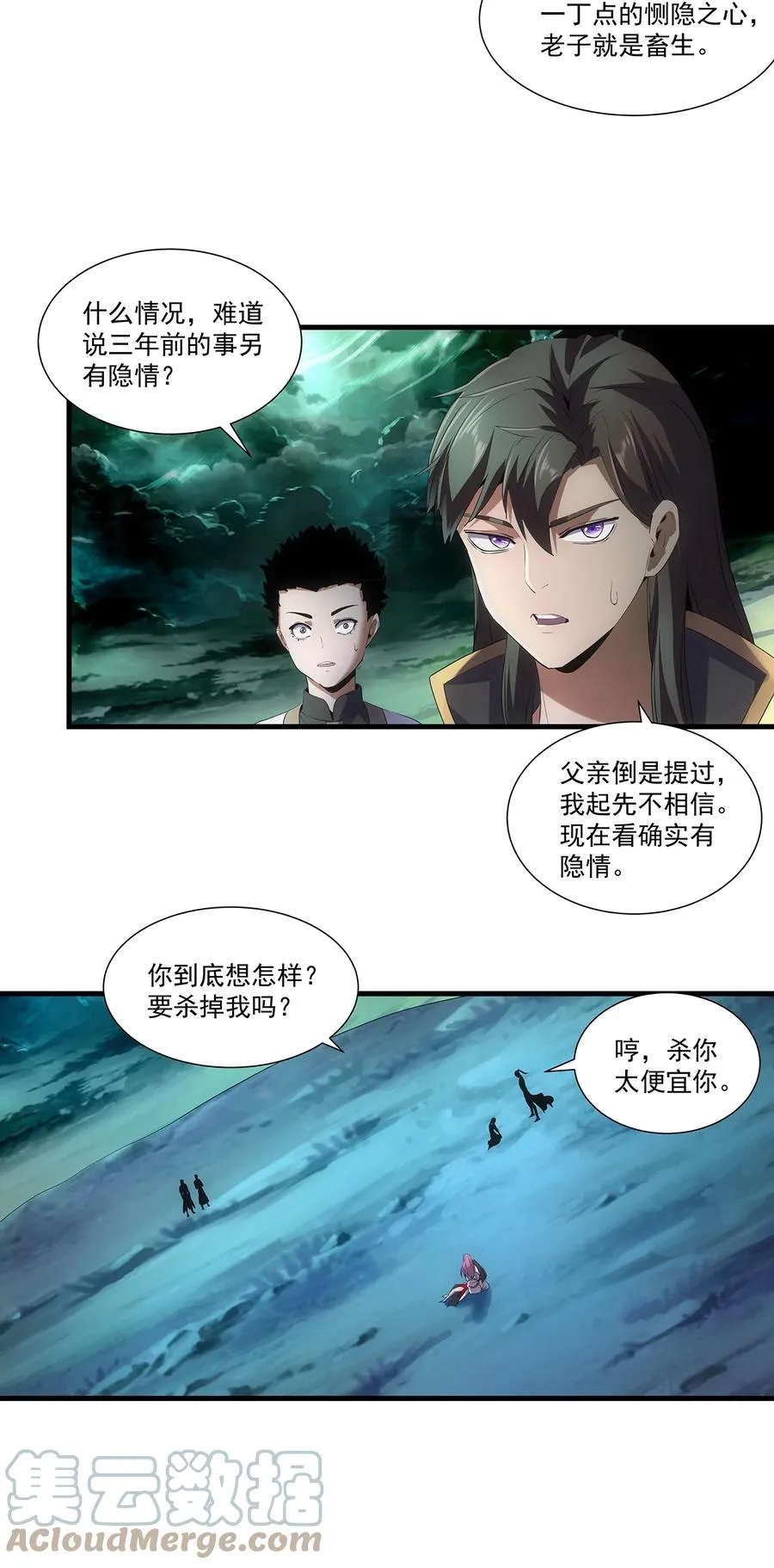 051 喵之懒～ 第23页