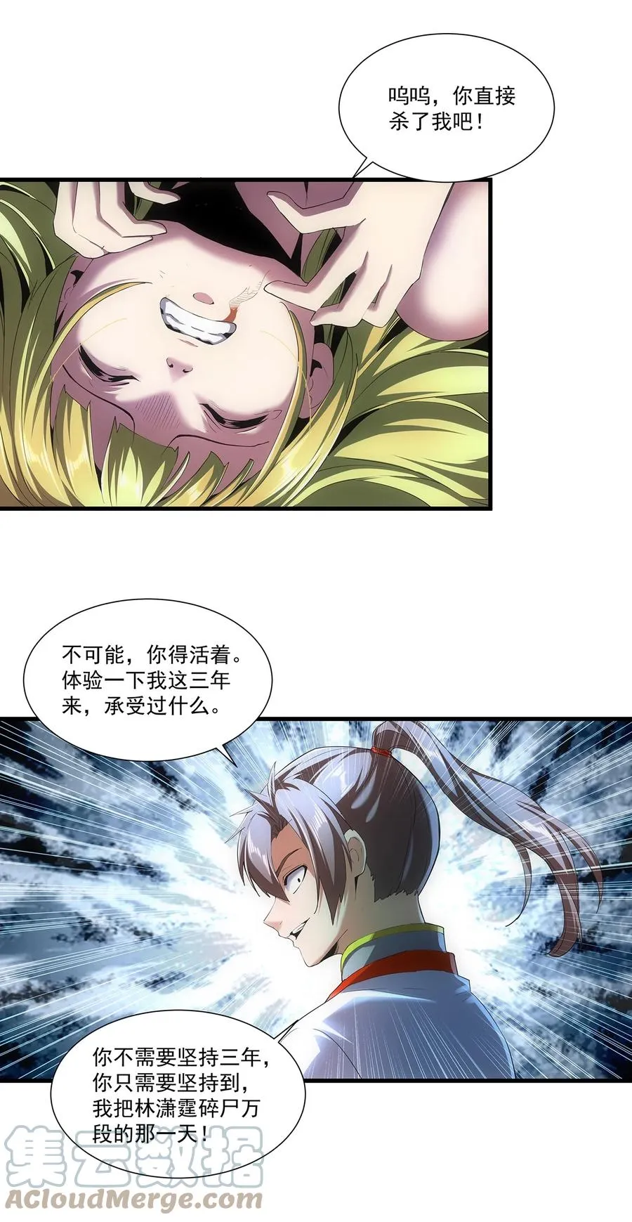 051 喵之懒～ 第27页