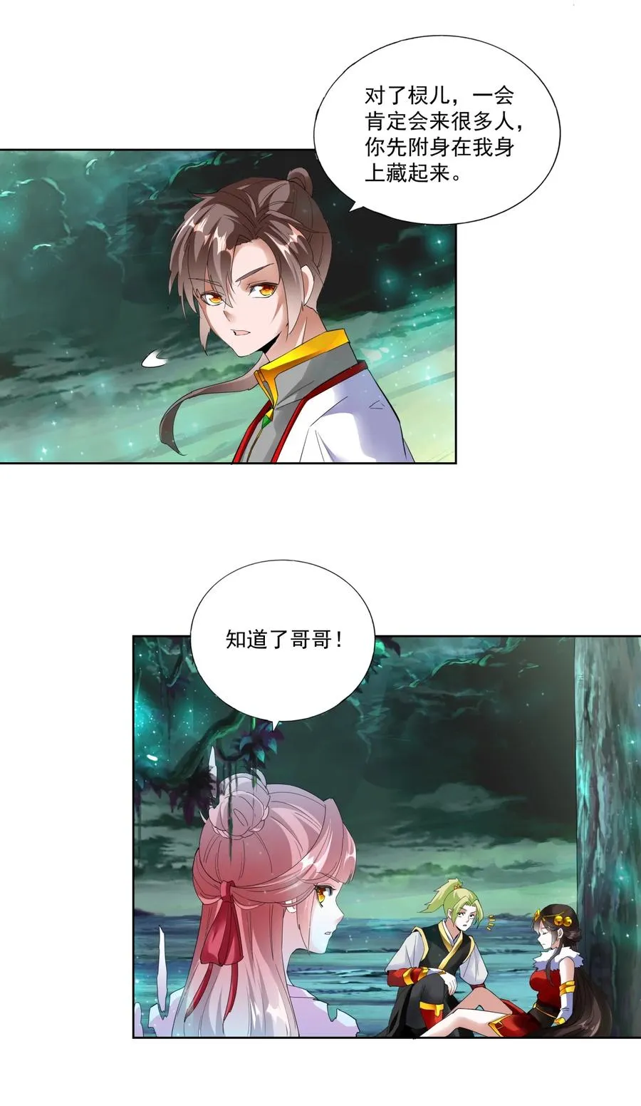 051 喵之懒～ 第30页