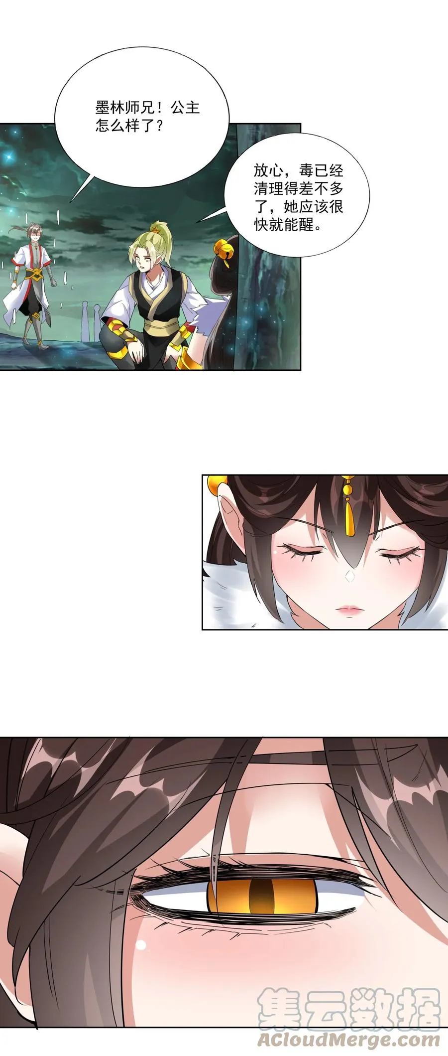 051 喵之懒～ 第31页