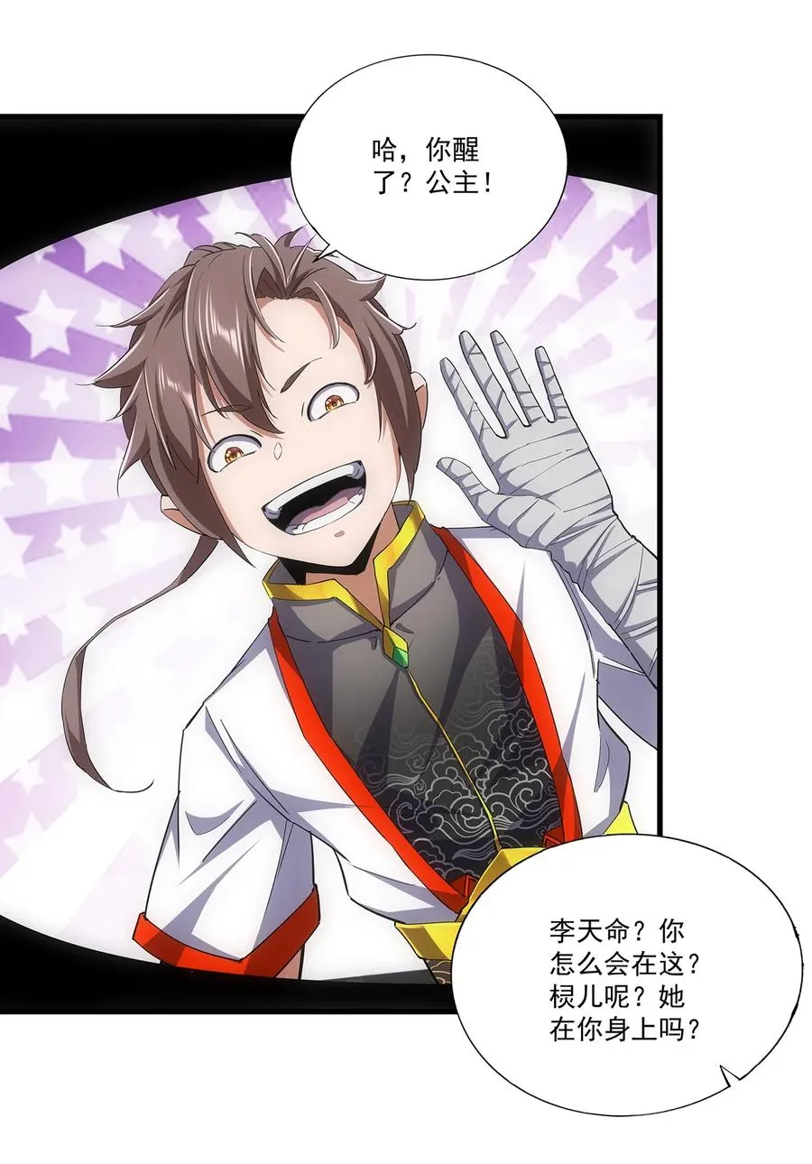 051 喵之懒～ 第32页