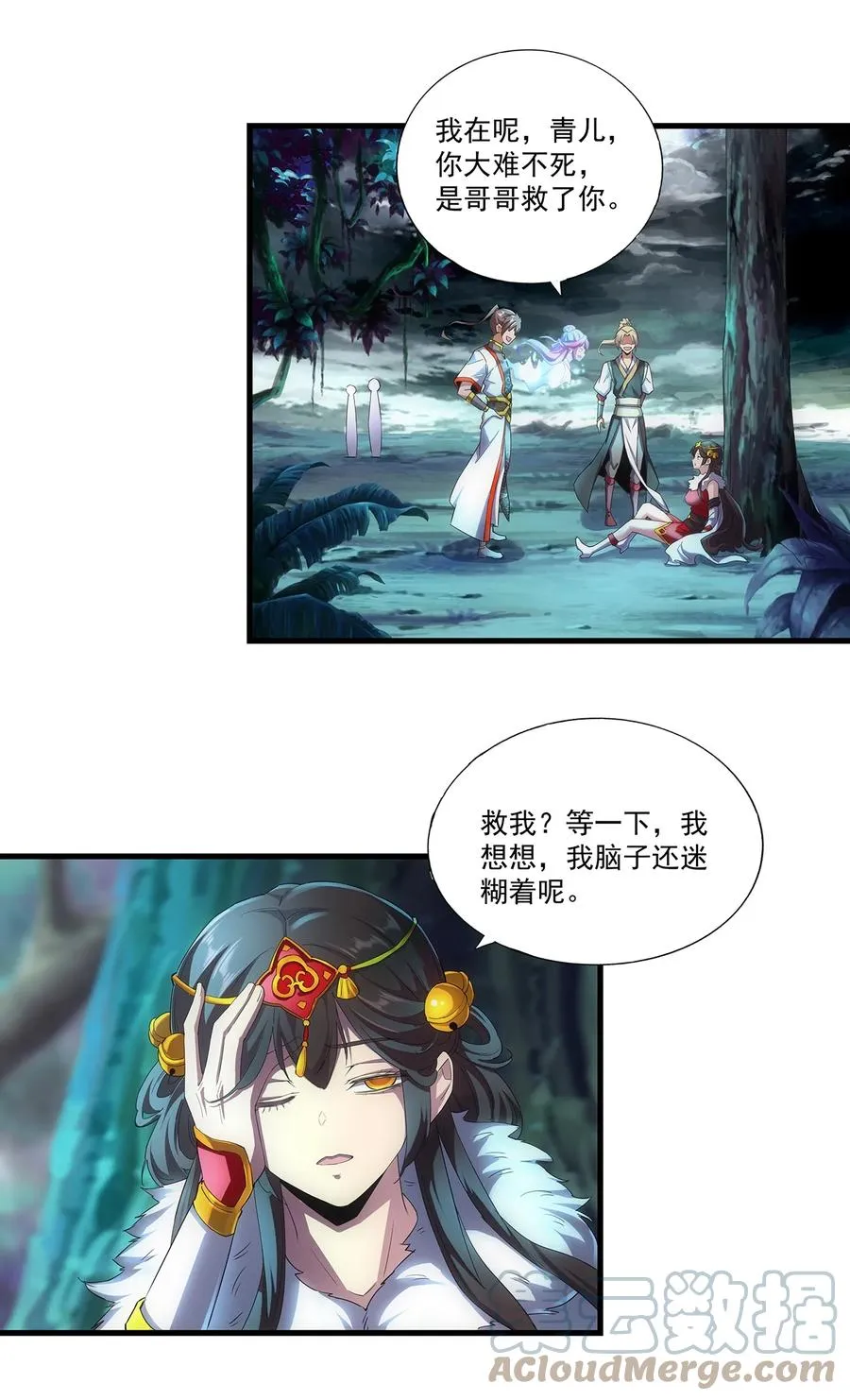 051 喵之懒～ 第33页