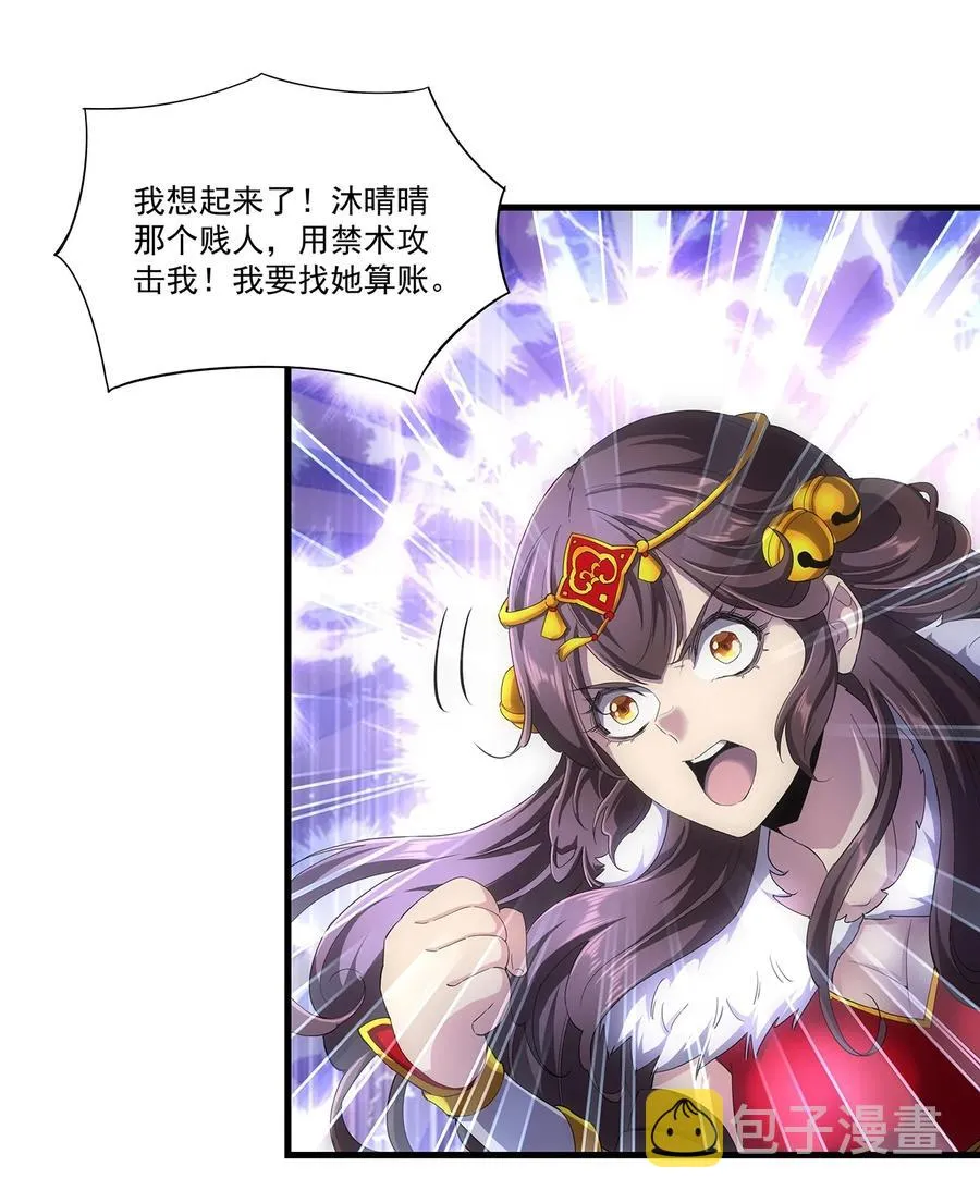 051 喵之懒～ 第34页