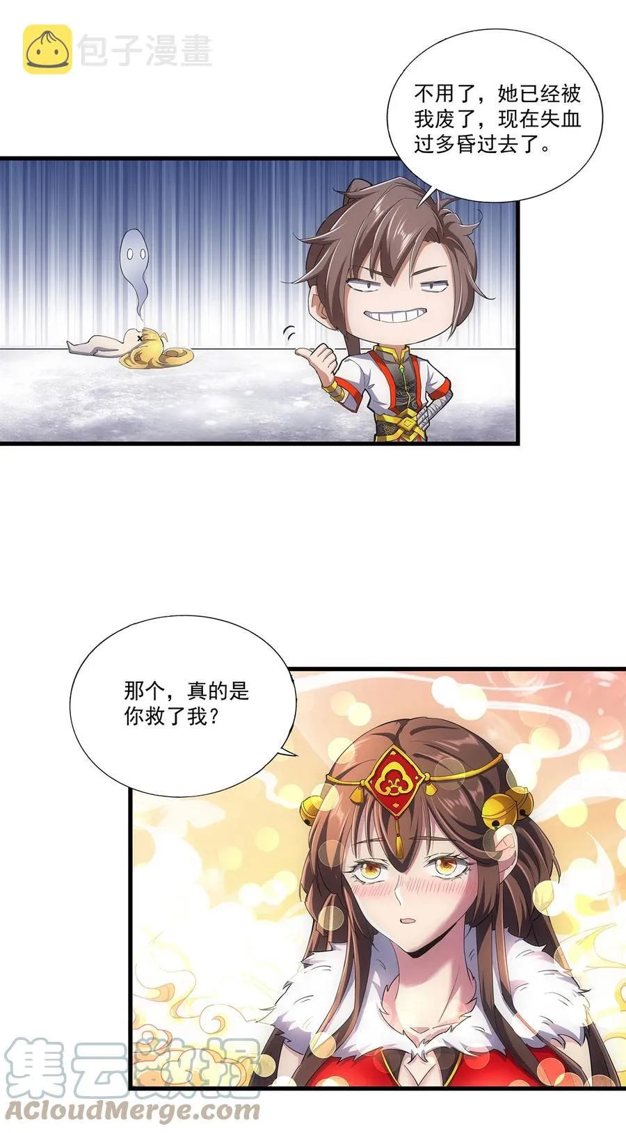 051 喵之懒～ 第35页