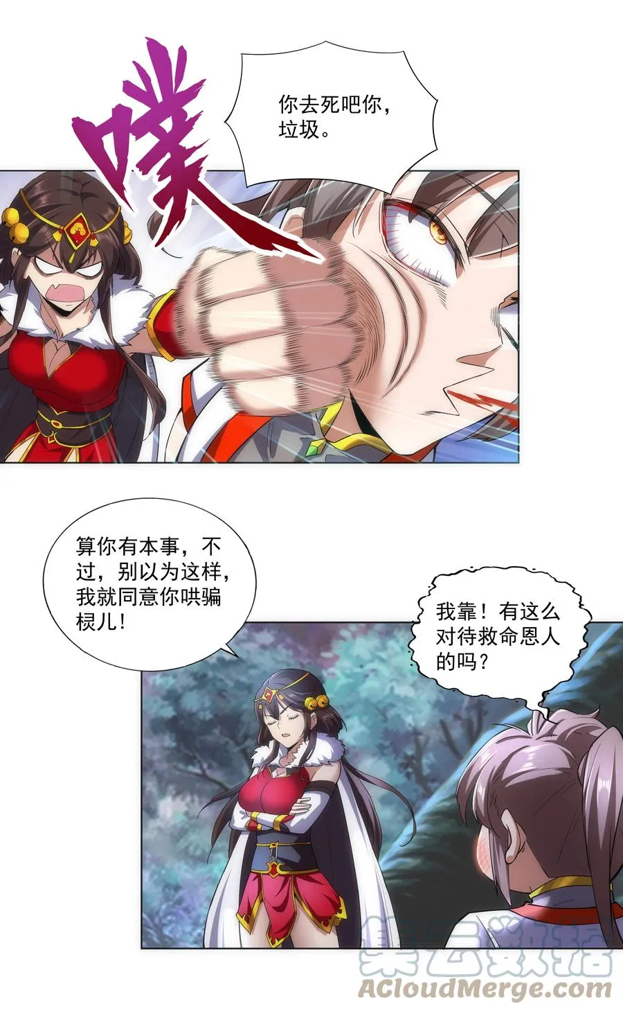 051 喵之懒～ 第37页