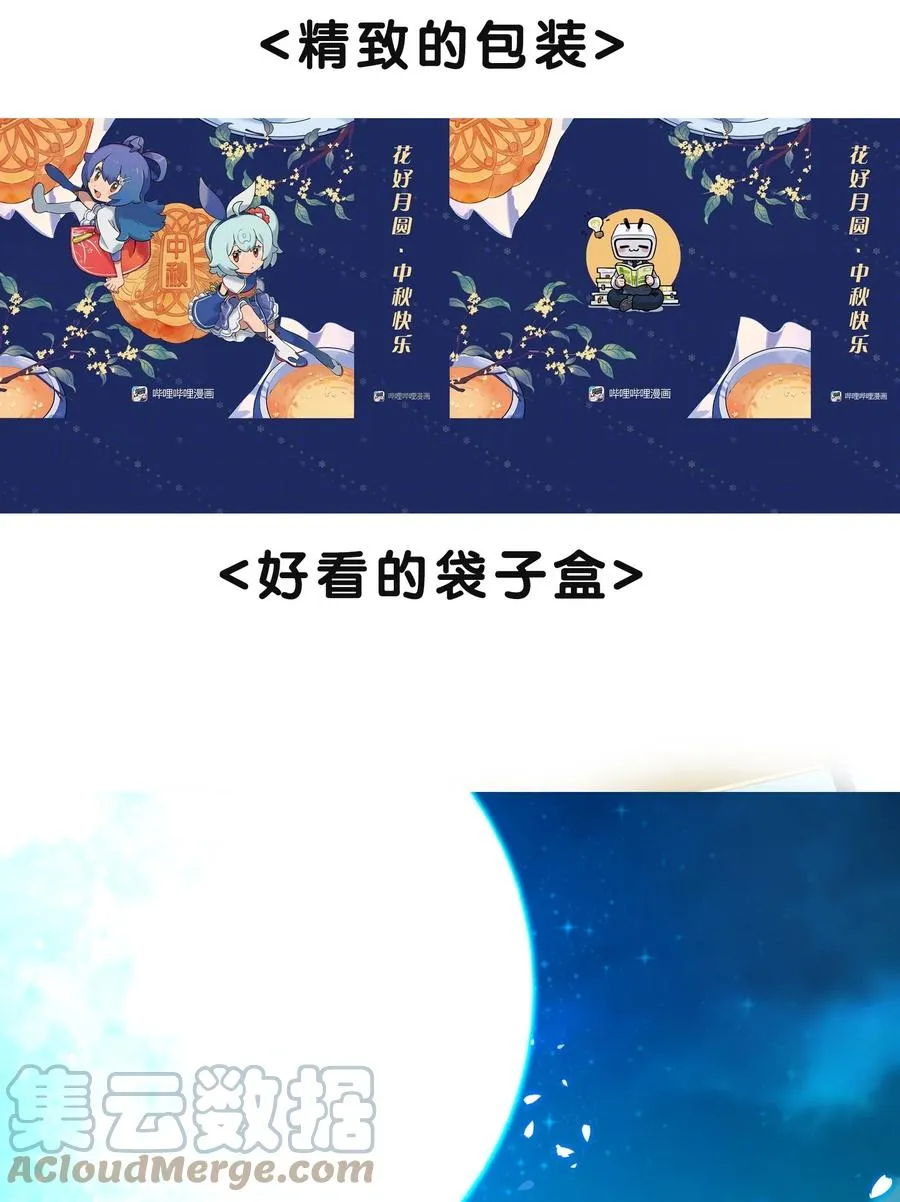 051 喵之懒～ 第43页