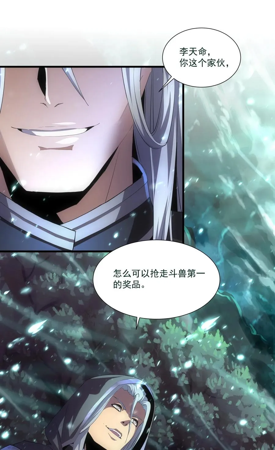 052 小不忍则乱大谋 第11页