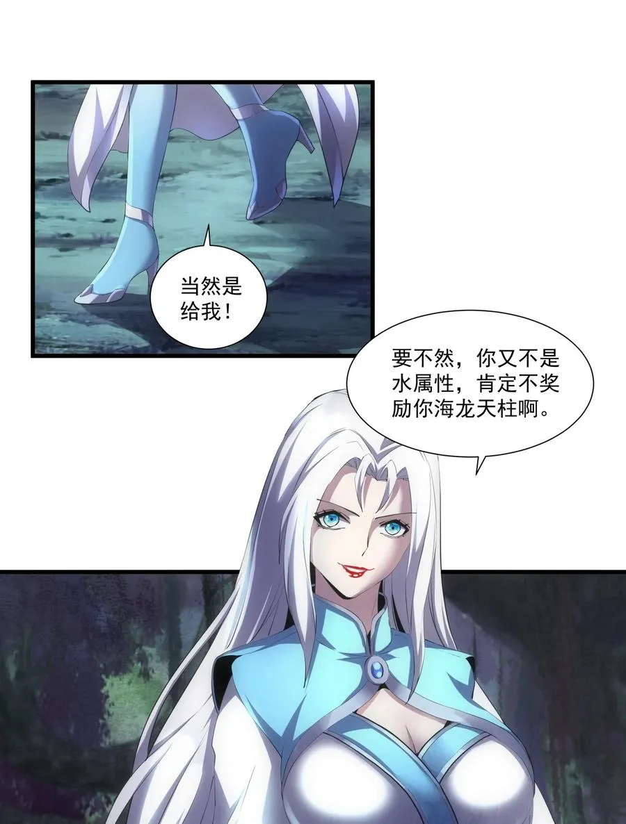 052 小不忍则乱大谋 第18页