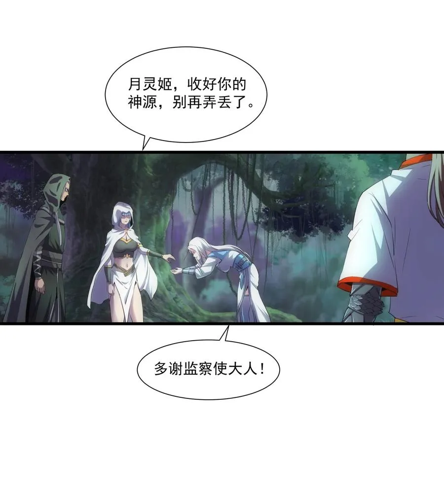 052 小不忍则乱大谋 第21页