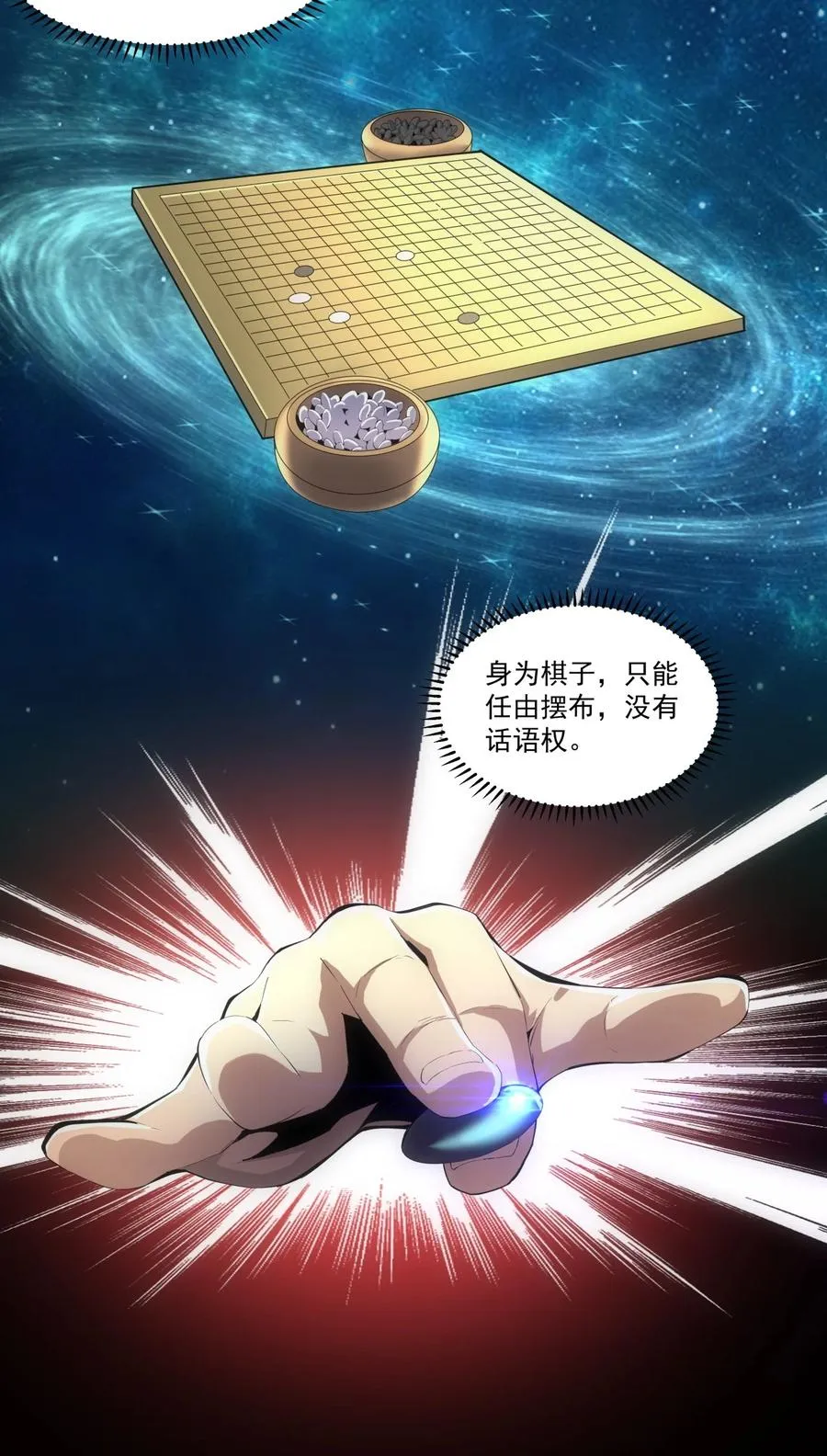 052 小不忍则乱大谋 第26页