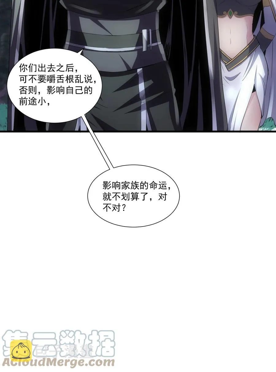 052 小不忍则乱大谋 第31页