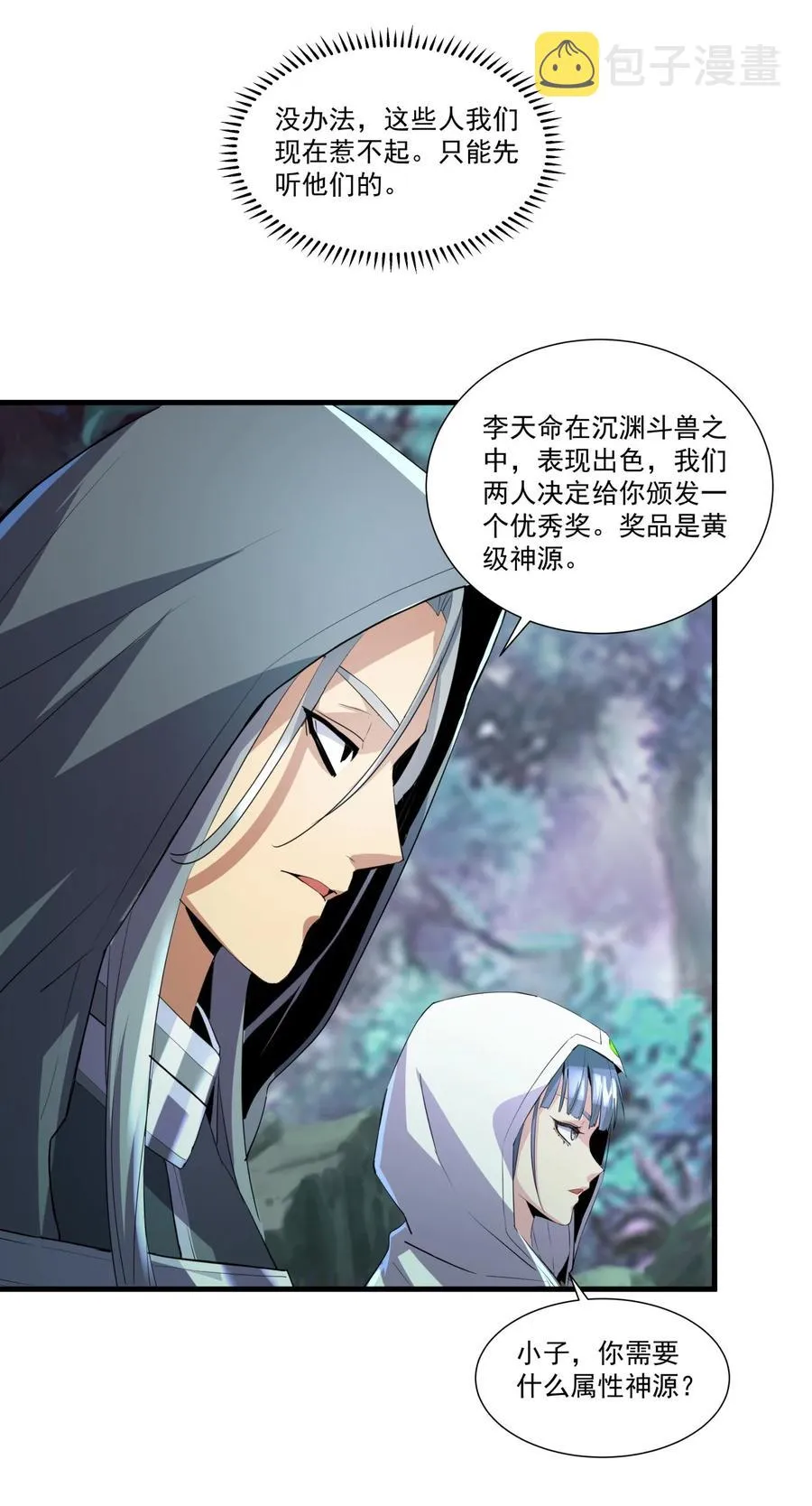 052 小不忍则乱大谋 第33页