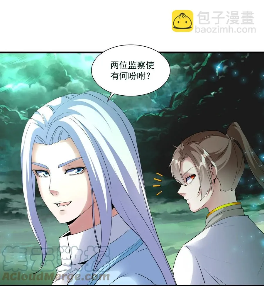 052 小不忍则乱大谋 第46页