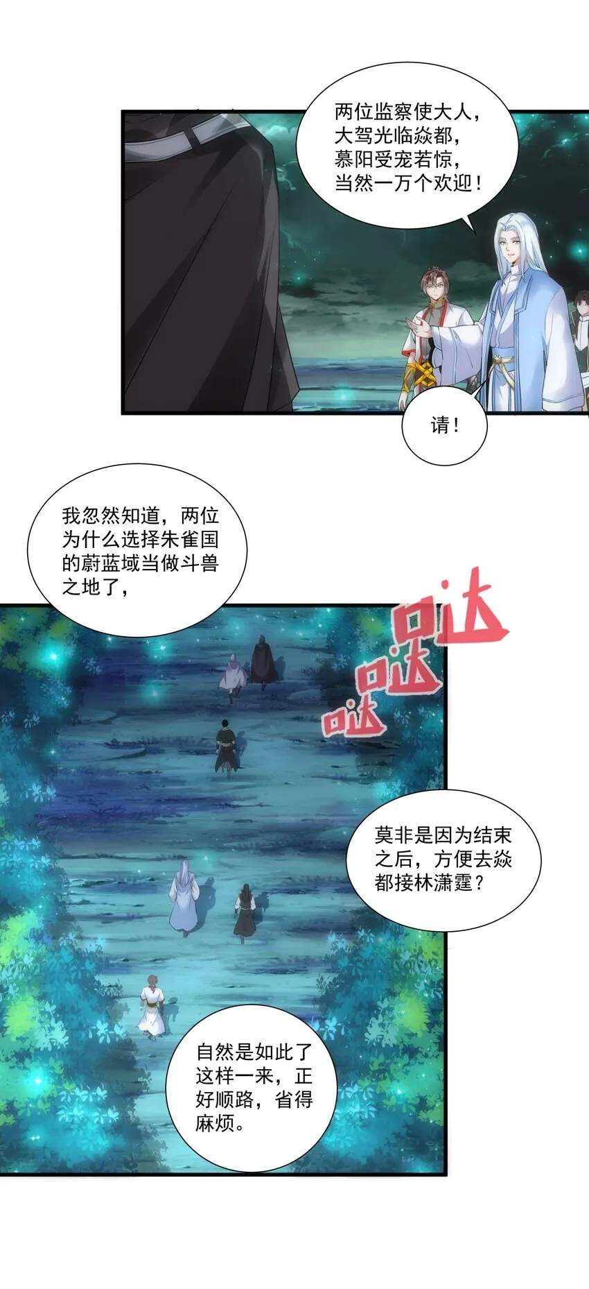 053 抛弃！ 第4页