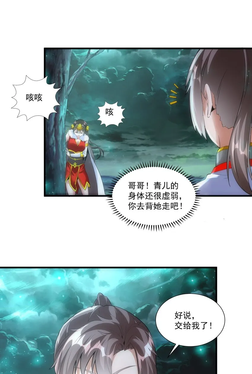053 抛弃！ 第5页