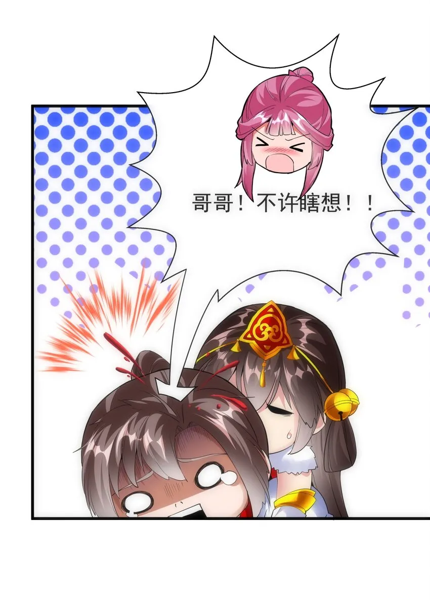 053 抛弃！ 第11页