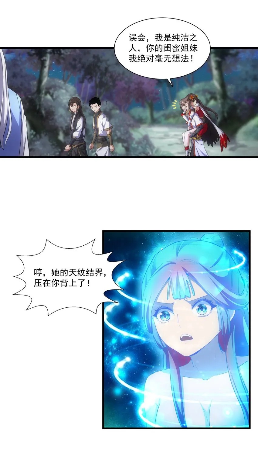 053 抛弃！ 第12页
