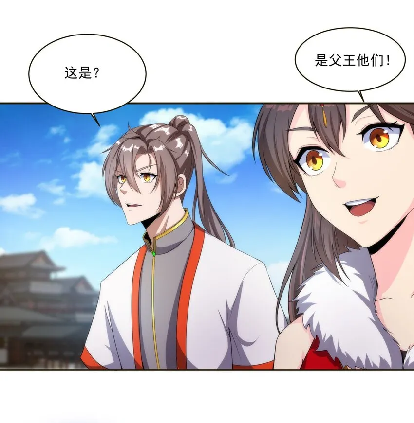 053 抛弃！ 第16页