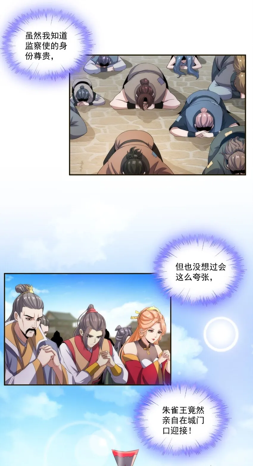 053 抛弃！ 第17页