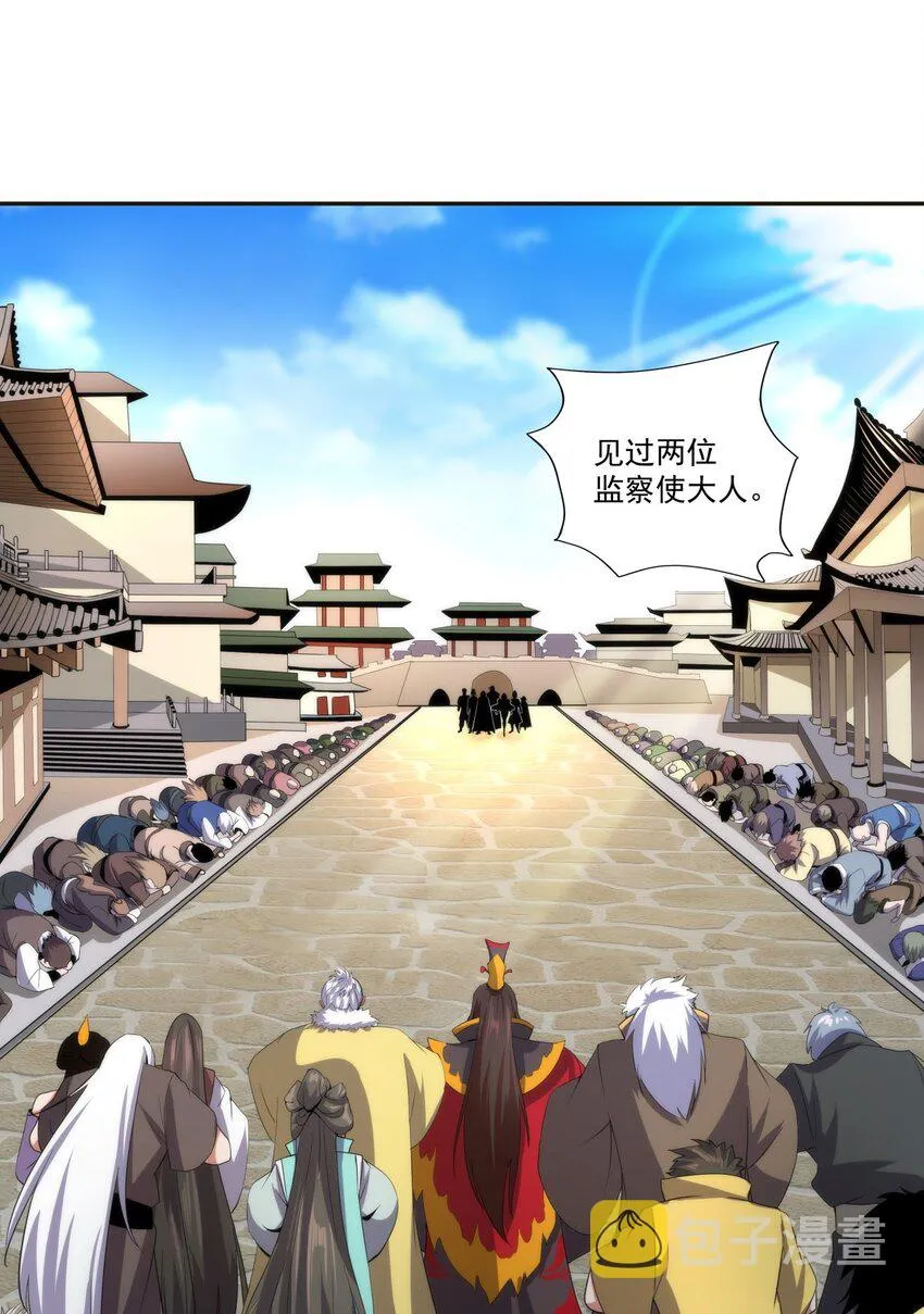 053 抛弃！ 第19页