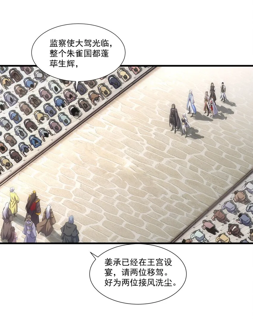 053 抛弃！ 第22页