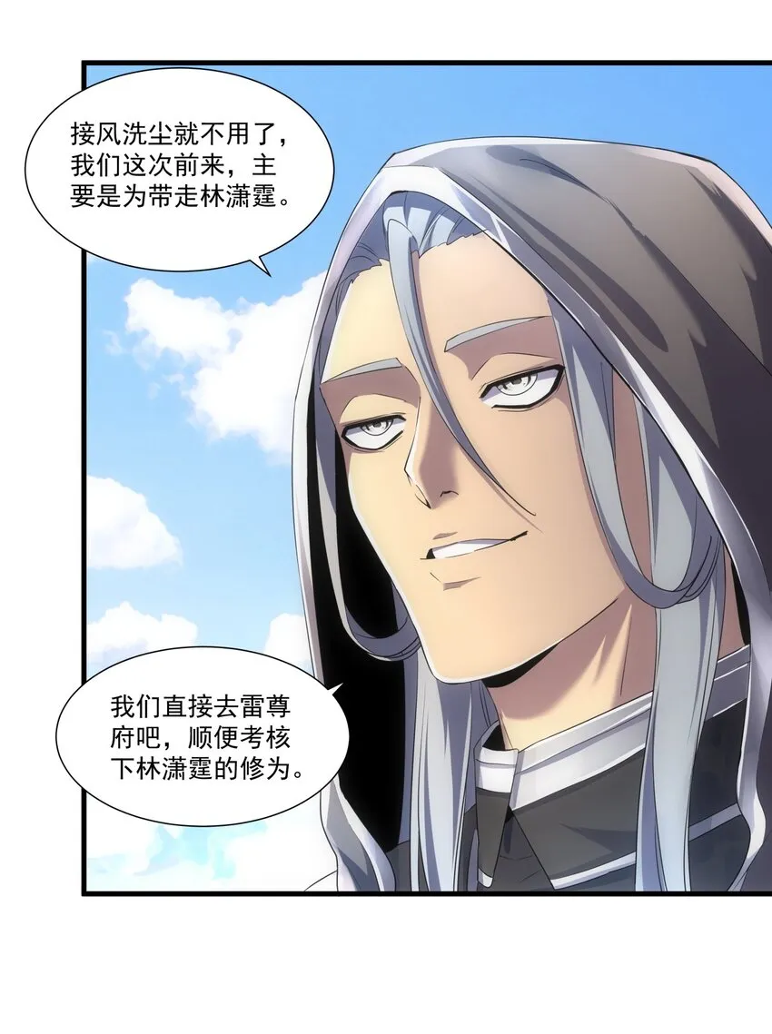 053 抛弃！ 第23页