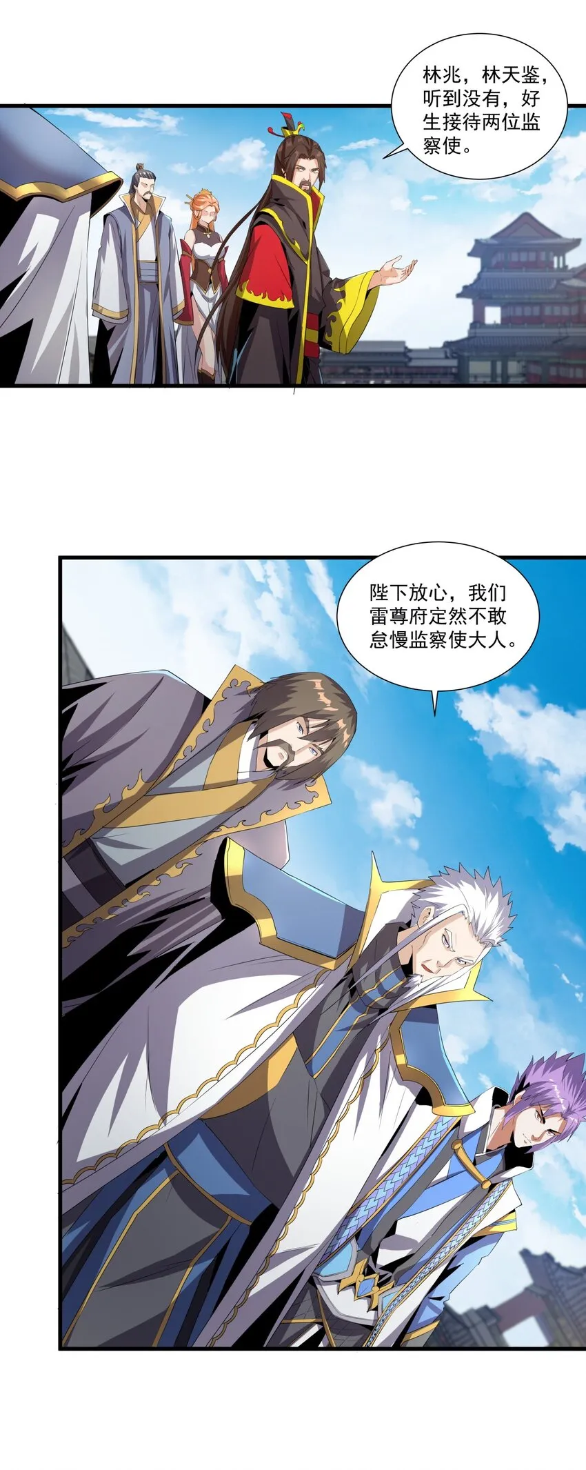 053 抛弃！ 第25页