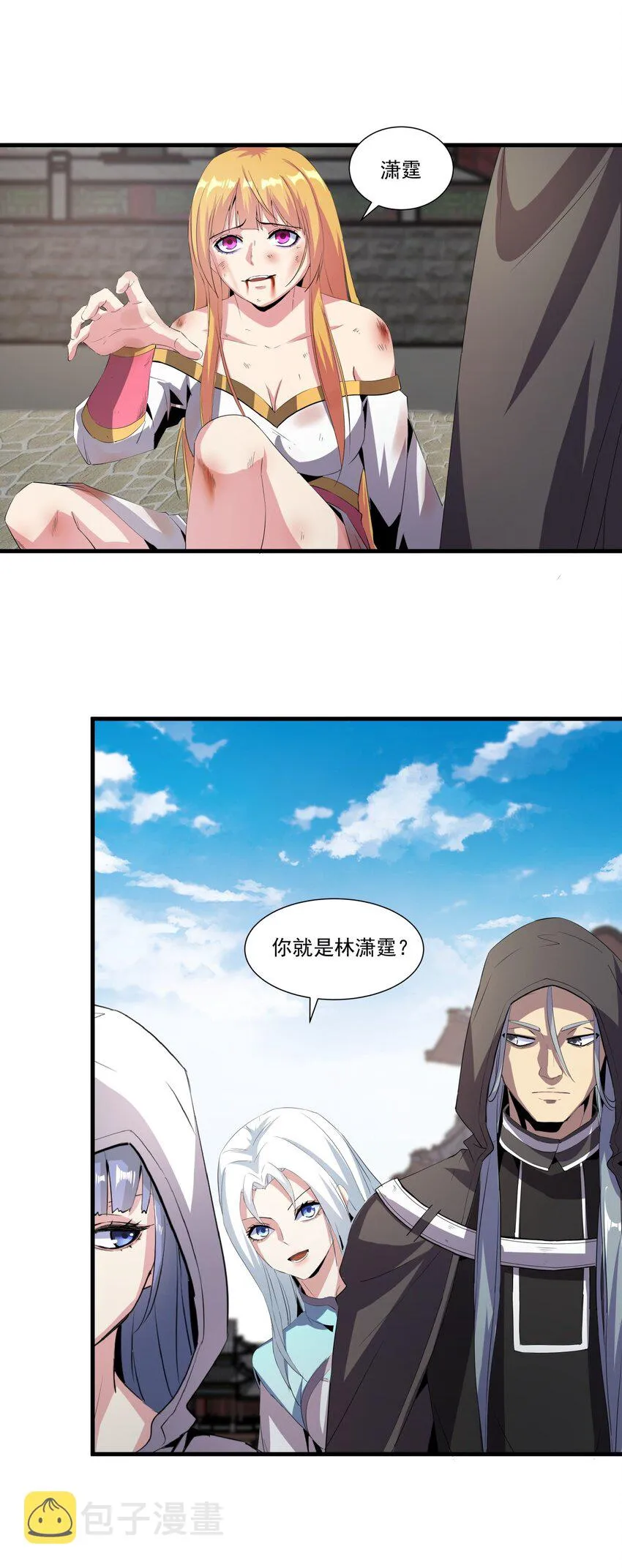 053 抛弃！ 第26页