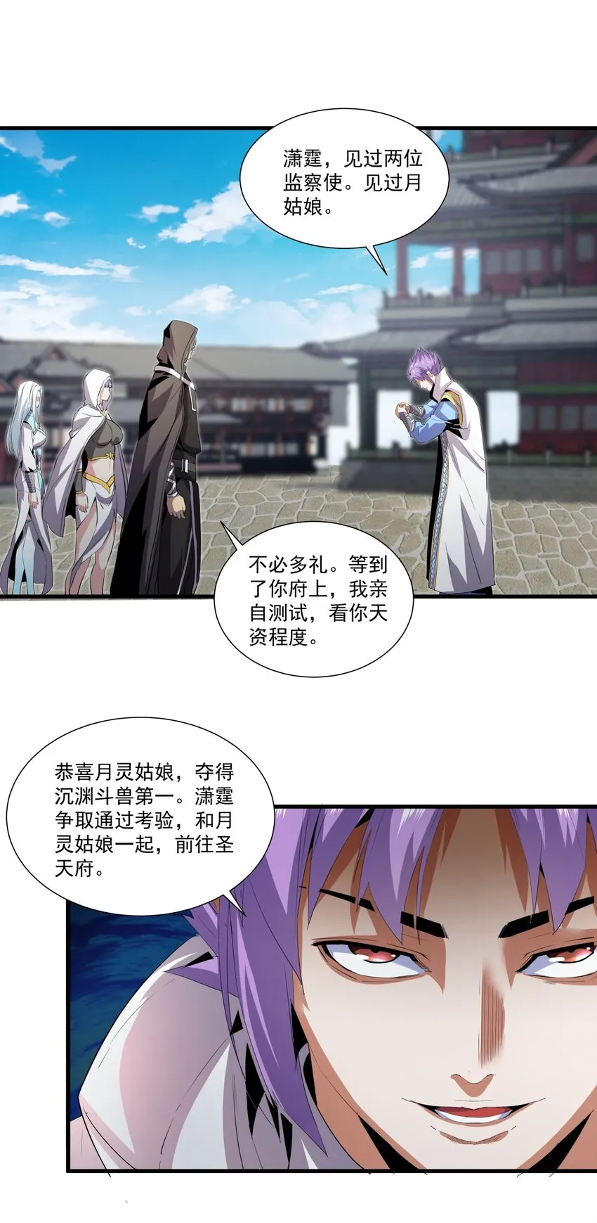 053 抛弃！ 第27页