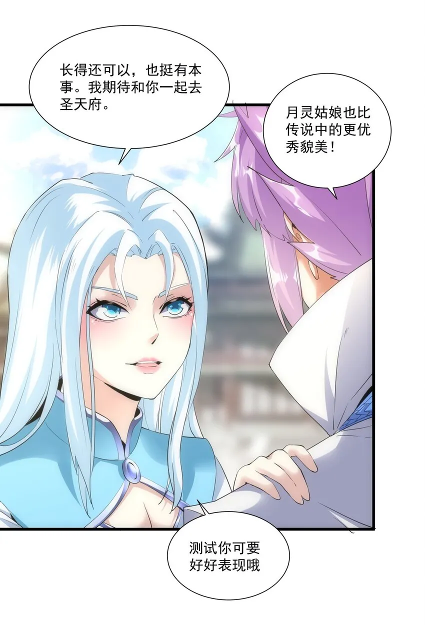 053 抛弃！ 第28页