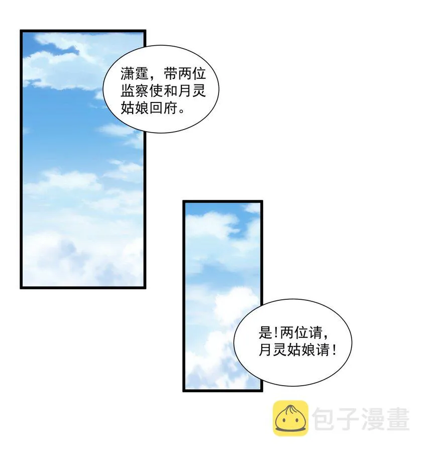 053 抛弃！ 第32页