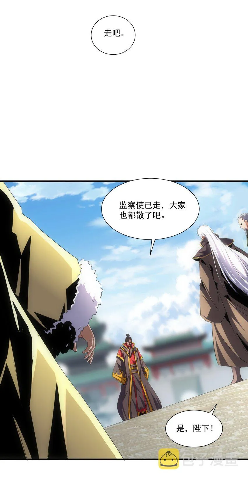053 抛弃！ 第33页