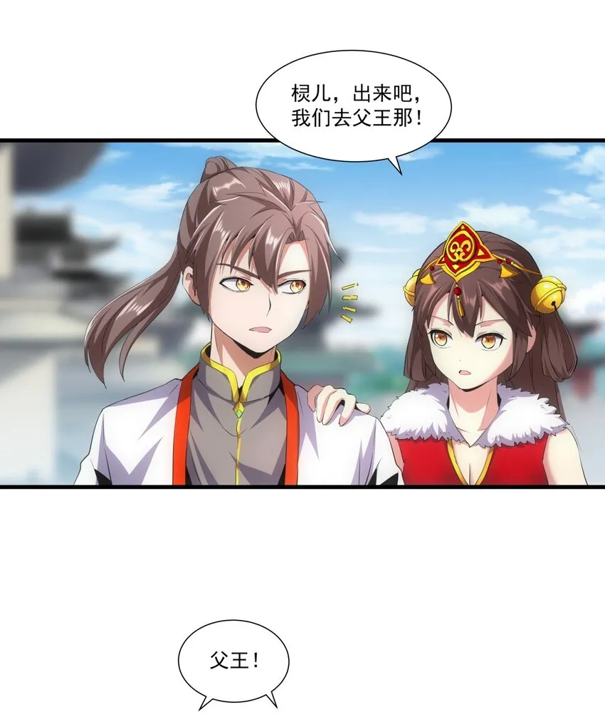 053 抛弃！ 第34页