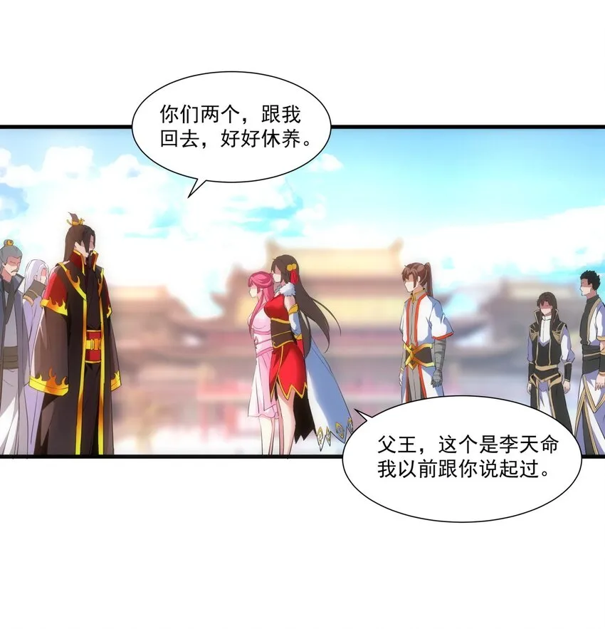 053 抛弃！ 第37页