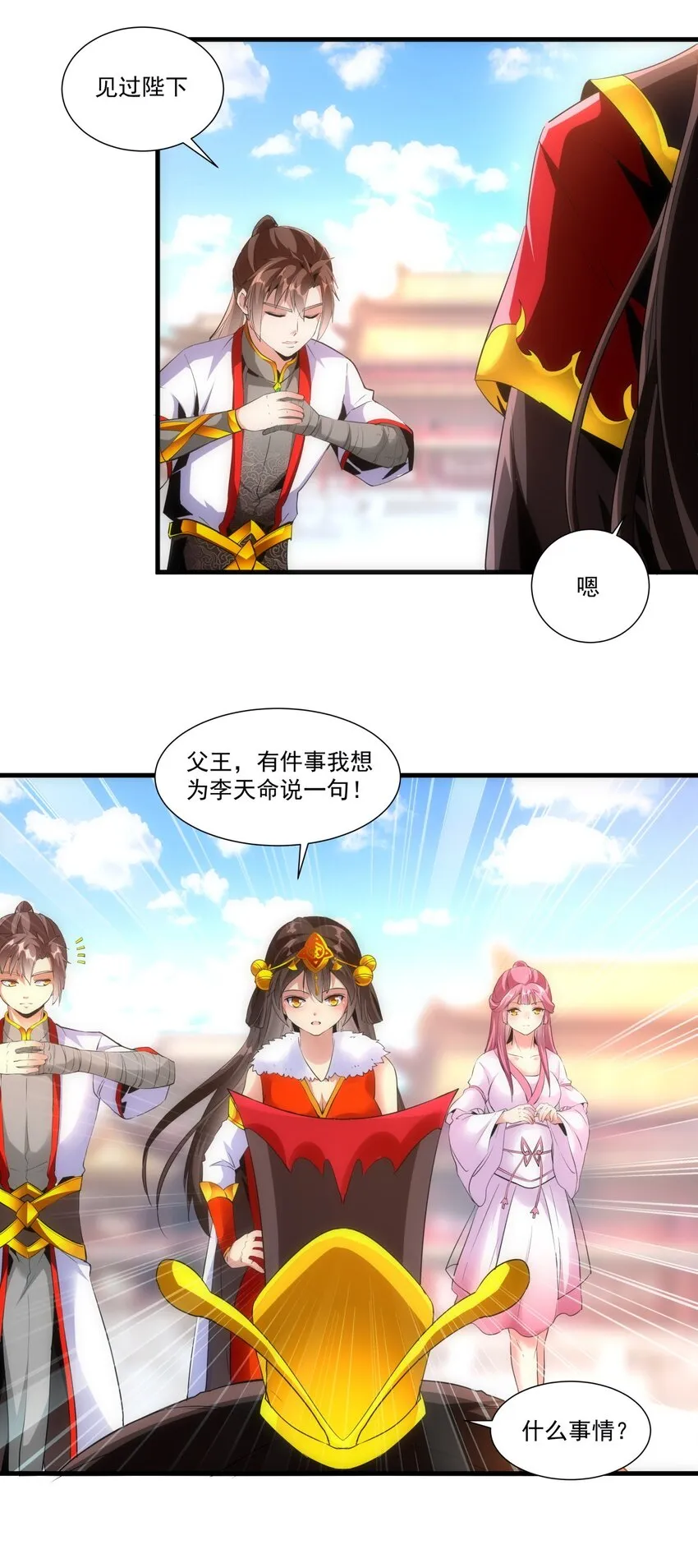 053 抛弃！ 第38页
