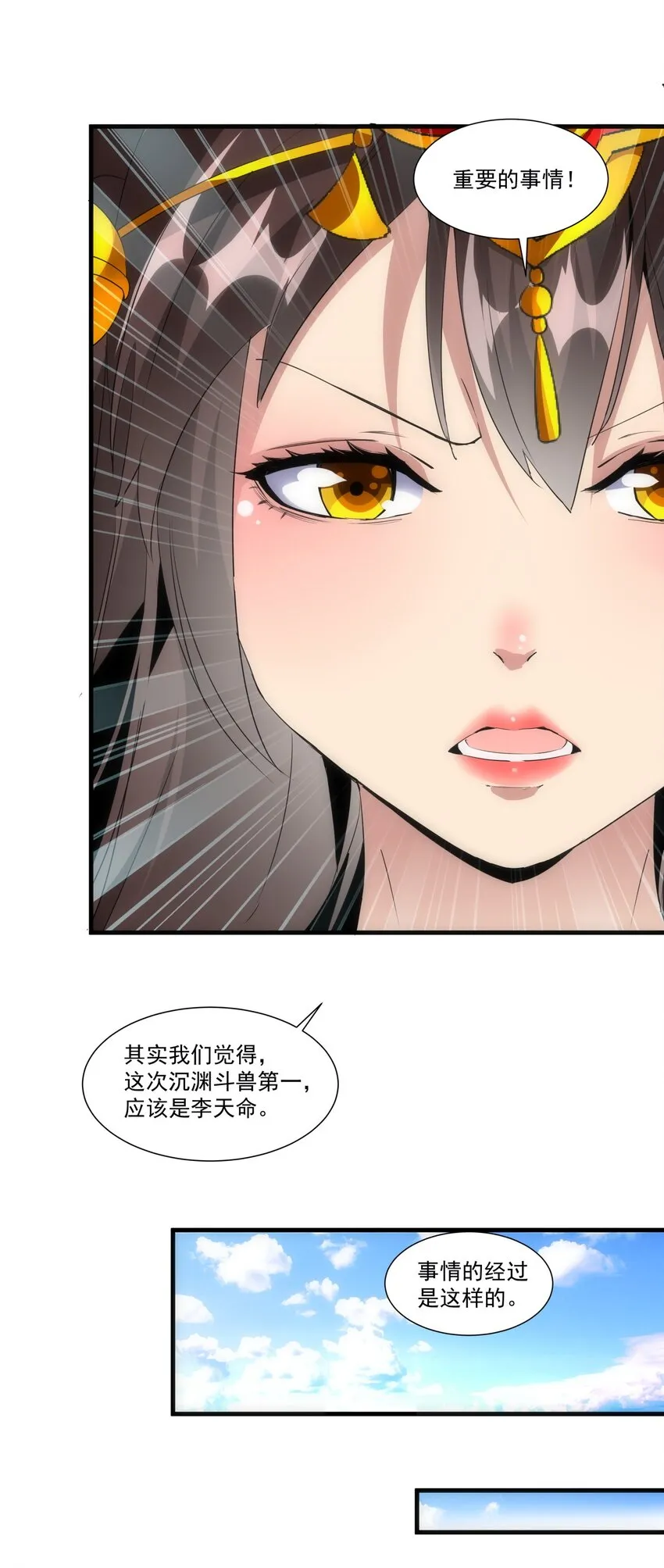 053 抛弃！ 第39页