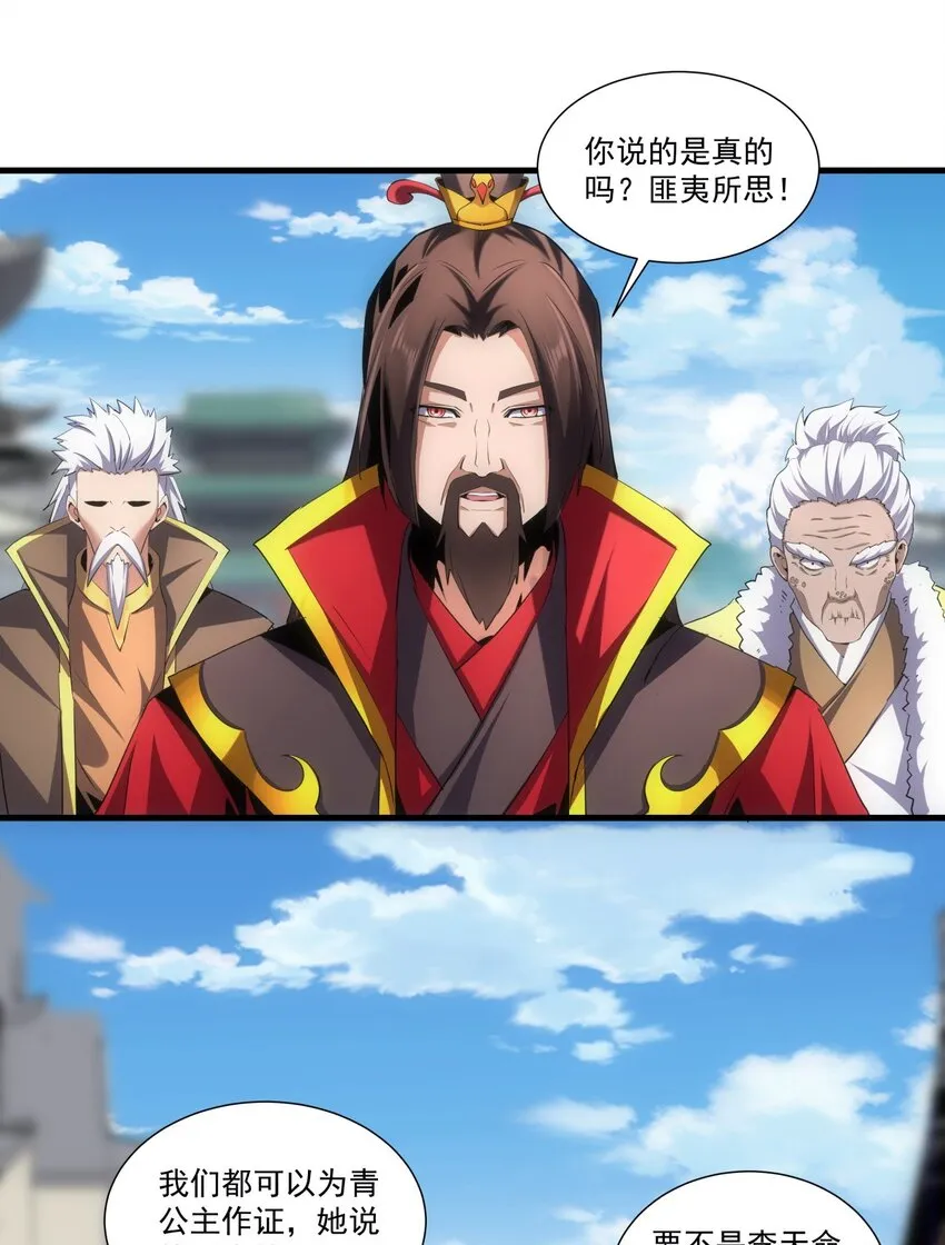 053 抛弃！ 第40页