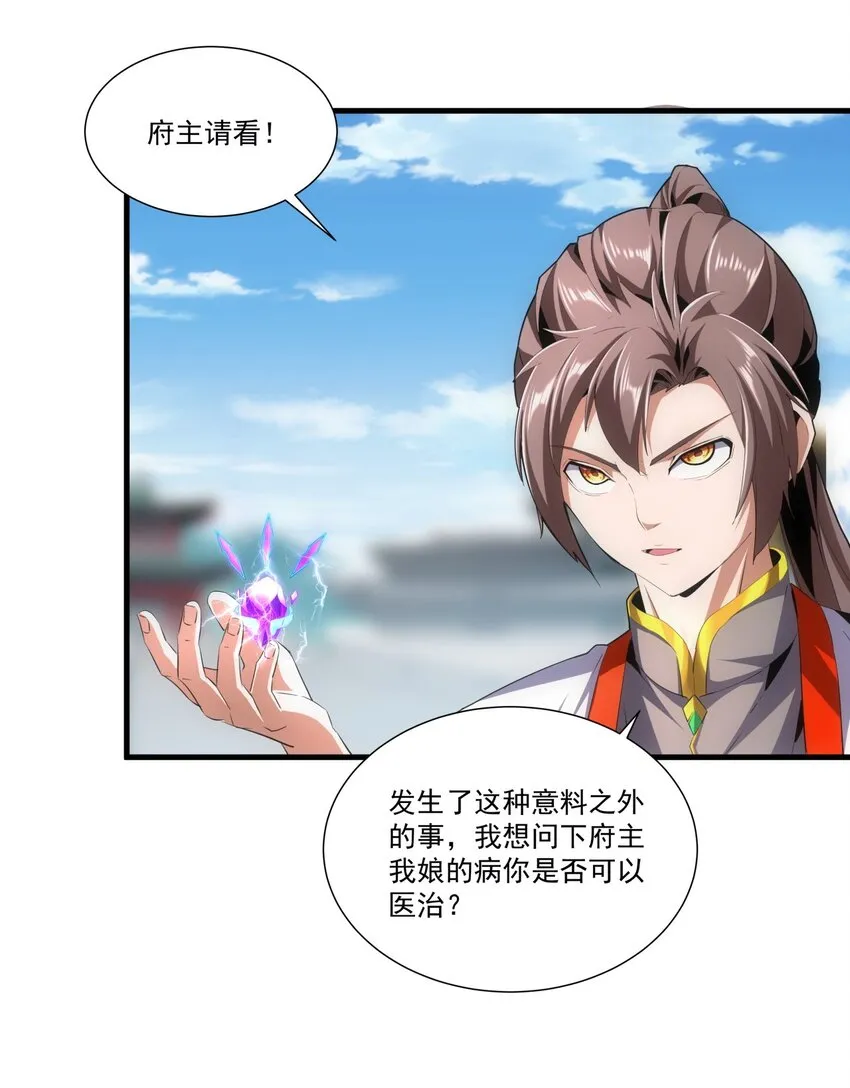 053 抛弃！ 第43页