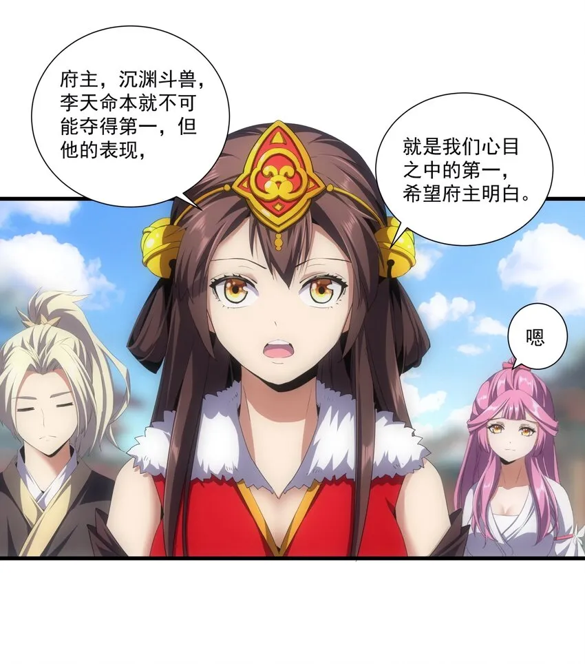 054 喵哥，快醒醒！ 第4页