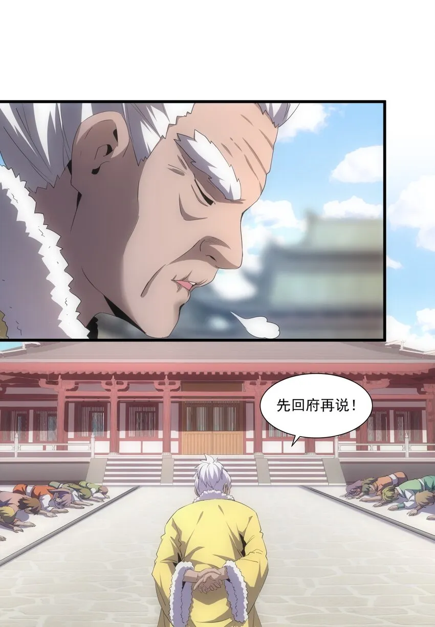 054 喵哥，快醒醒！ 第7页