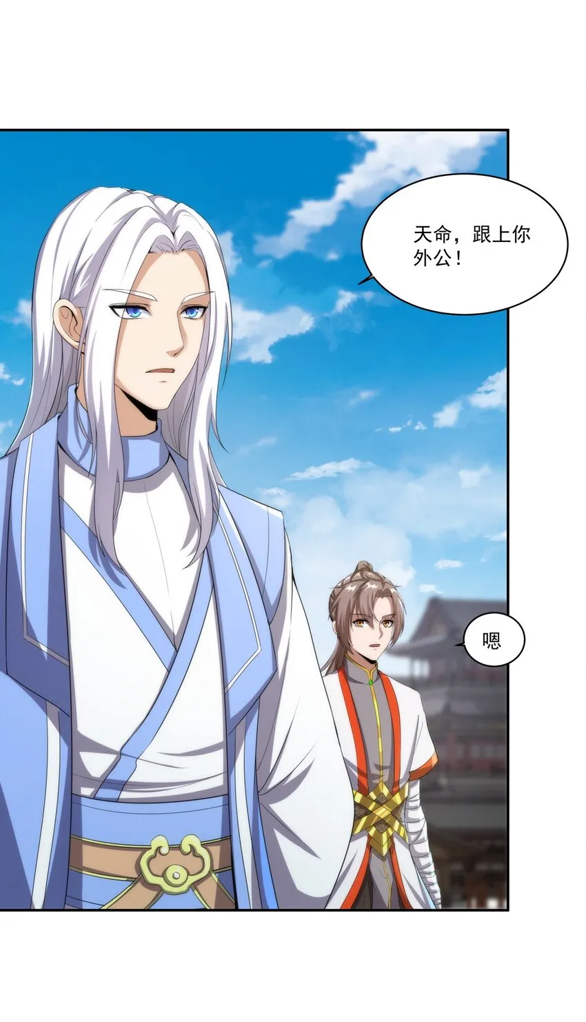 054 喵哥，快醒醒！ 第9页