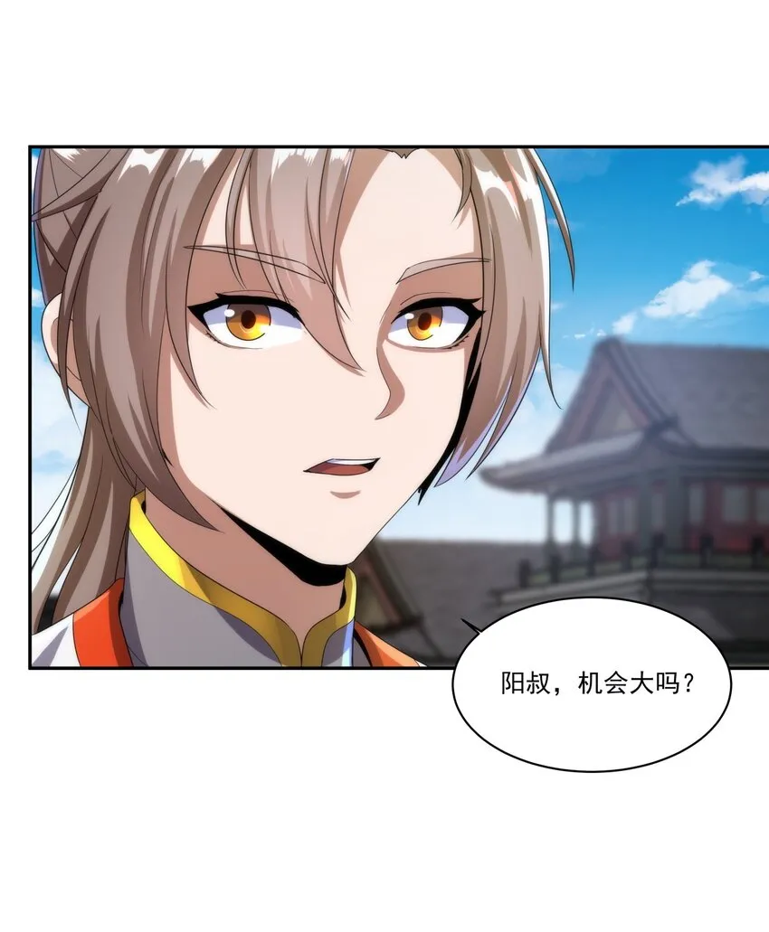 054 喵哥，快醒醒！ 第10页