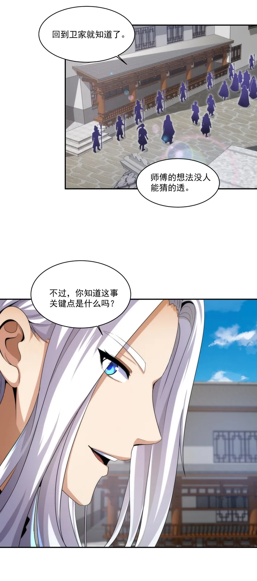 054 喵哥，快醒醒！ 第11页