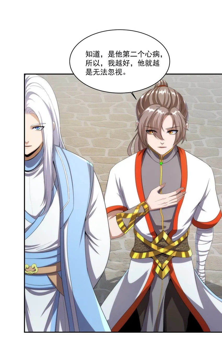 054 喵哥，快醒醒！ 第12页
