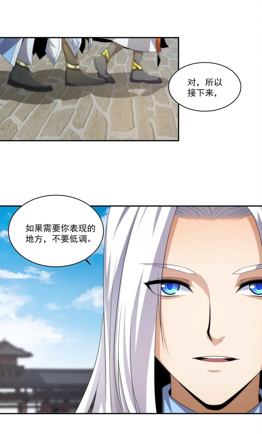 054 喵哥，快醒醒！ 第13页