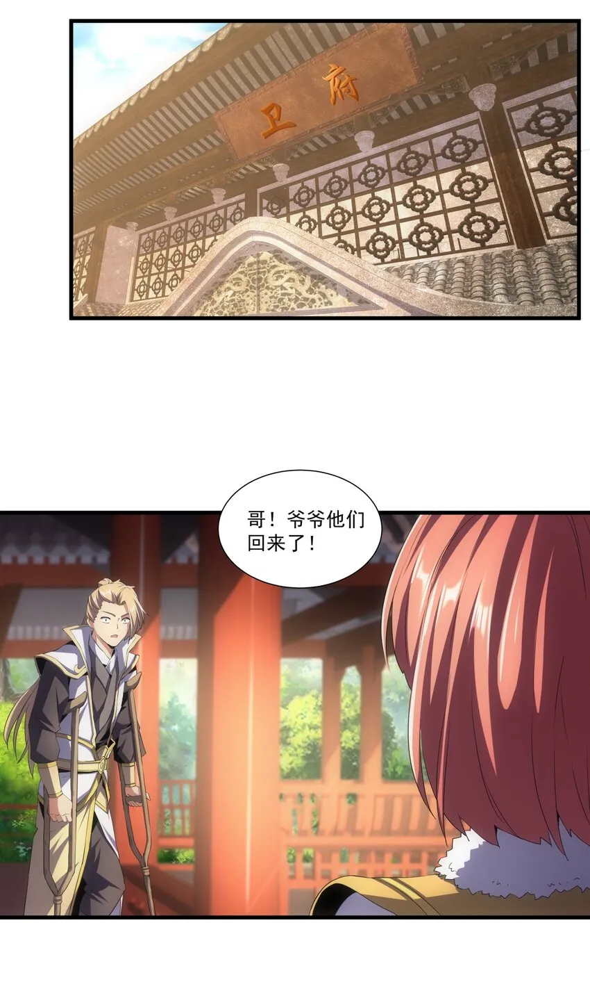 054 喵哥，快醒醒！ 第15页