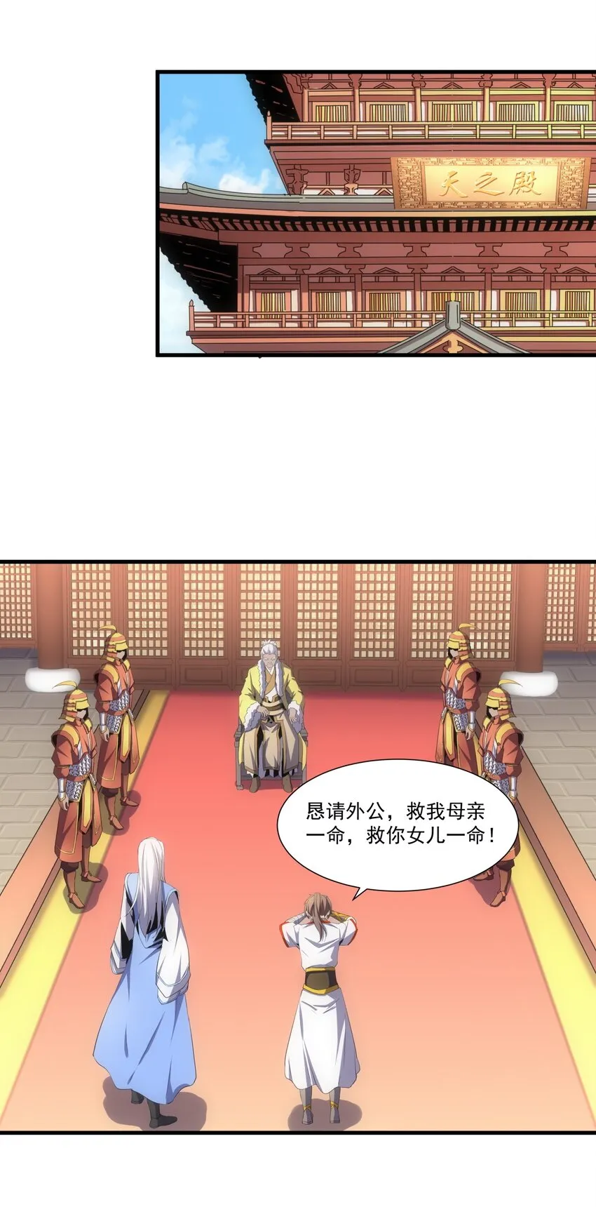 054 喵哥，快醒醒！ 第21页